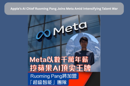 Apple’s AI Chief Ruoming Pang Joins Meta Amid Intensifying Talent War